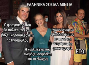 Ισχυει!