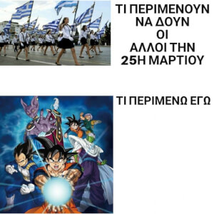 Κι όμως