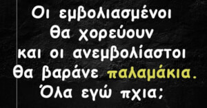 Απλά πράματα