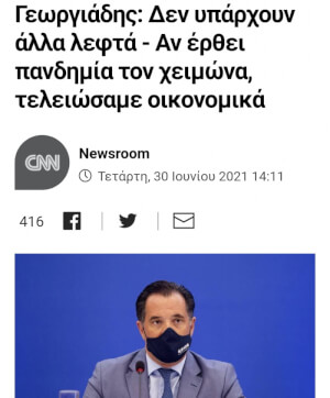 Καλησπέρα στη μεσαία τάξη!