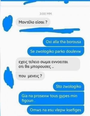 Ο γύπας