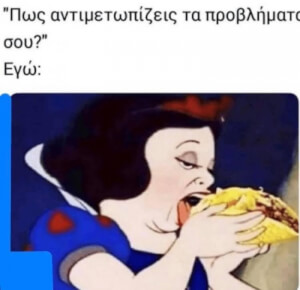 Ταυτιση.