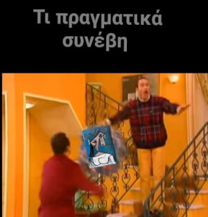 Η πραγματικότητα