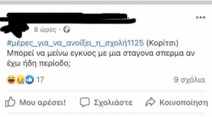 Αφηνω αυτο εδω