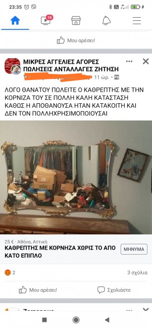 Επιθετικό μάρκετινγκ? 