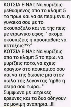 Ατάκα