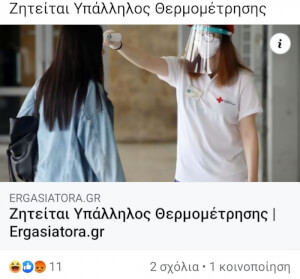 Η κρίση δημιουργεί ευκαιρίες