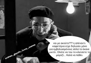 εδώ ήμαστε...