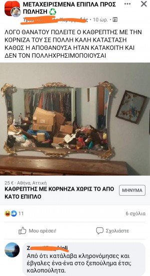 Άντε βρε! Καλές Δουλειές!!