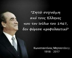 Ατάκα