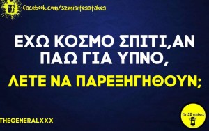 Ατάκα