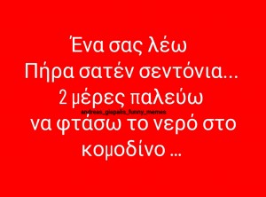 σατέν 