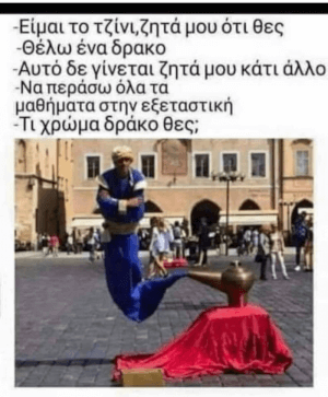 ΠΕΣ!