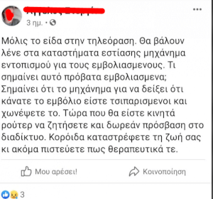 ΔΙΑΔΩΣΤΕ