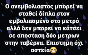 Πραγματικά...