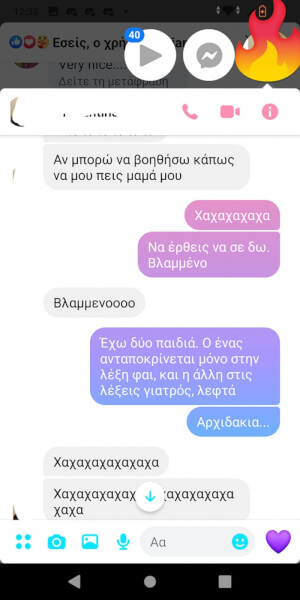 Αυτά έχουμε