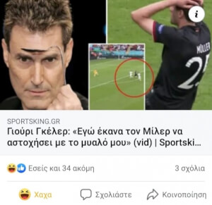 Με πέθανε ο άτιμος