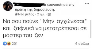 Αυτή η φάση δεν παίχτηκε ποτέ