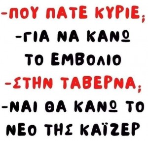 Το Καϊζερ 