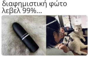 Λεβελ 999