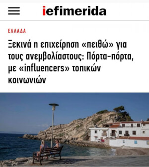 Επιθετικό μάρκετινγκ