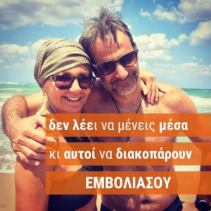 Να χαμε και λεφτά…