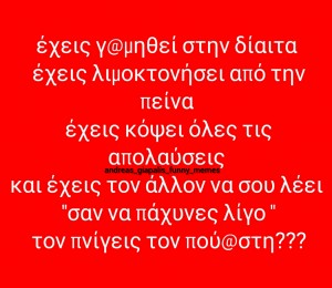 δίαιτα 