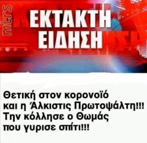 ΧΑΧΑΧΑΧ