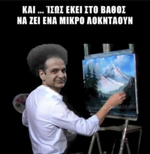 ΕΚΛΑΨΑ