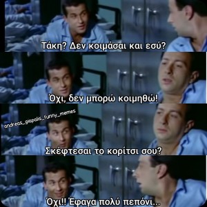 έφαγα πολύ πεπόνι 