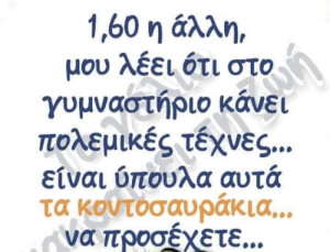 Δυνατό μήνυμα