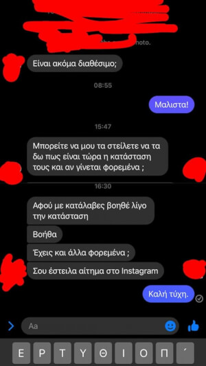 Βοήθα ρε τον άνθρωπο...