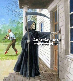 Δώστε πόνο 