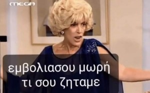 Ατάκα