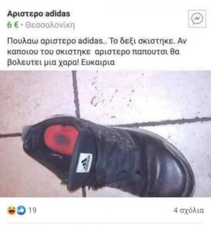 Κλαμα!