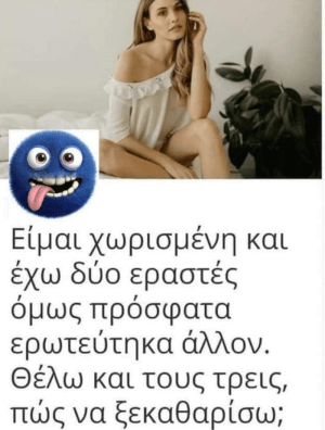 Να δηλώσεις πηγάδι στην πολεοδομία... 