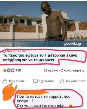 Για έναν φίλο....