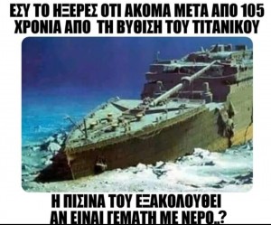 ΤΟ ΞΈΡΑΤΕ ΟΤΙ ...