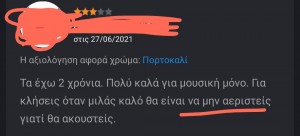 Ατάκα