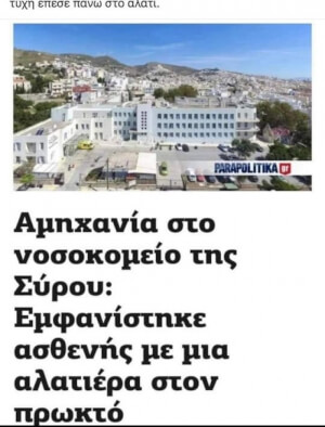 Αφηνω αυτο εδω