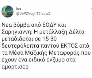 Τι άλλο;