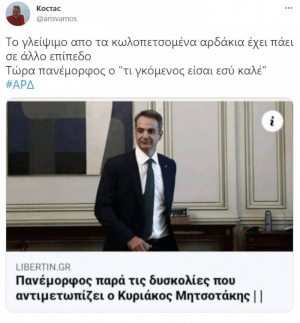 Κάπου εδώ τερματίζει