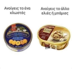 Κλάμα!