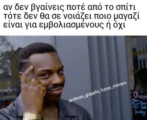 ε μα...