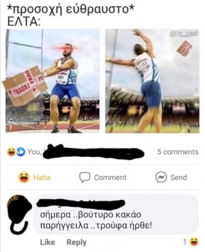 Έκλαψα!