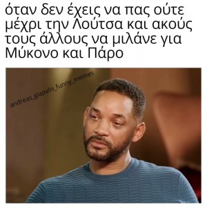 διακοπές 