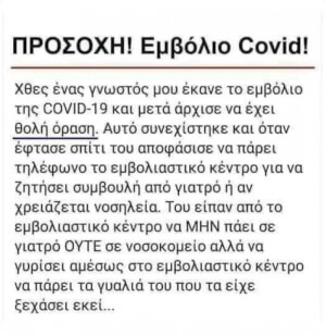 ΔΙΑΒΑΣΤΕ ΠΡΟΣΕΚΤΙΚΑ