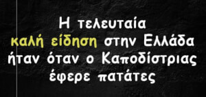 Χαλαρά