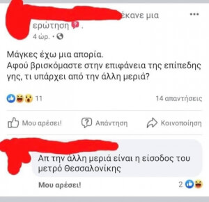 Χαχαχαχ