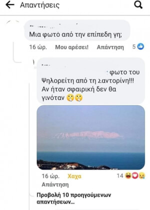 Θέλετε κι αλλη απόδειξη;